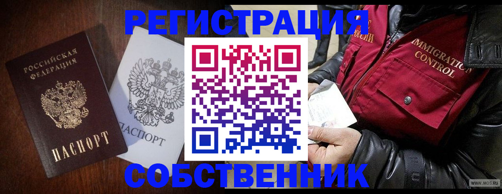 где прописаться в Бакале